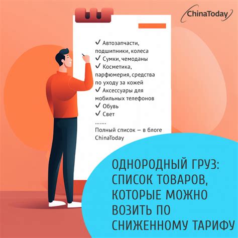 Полный список товаров – Chronoland.